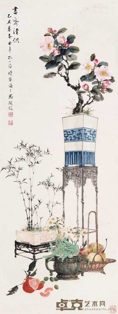 孔小瑜 乙丑（1925年）作 书斋清供图 立轴 130×48cm